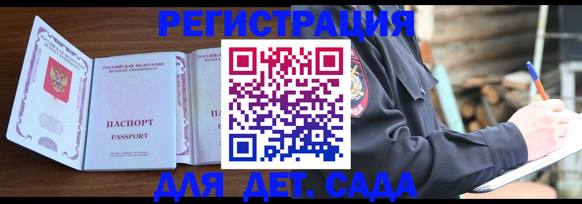 найти адрес прописки в Бийске