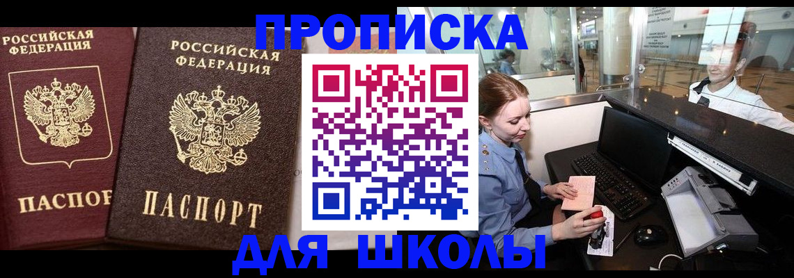 регистрация для дет. сада в Бийске